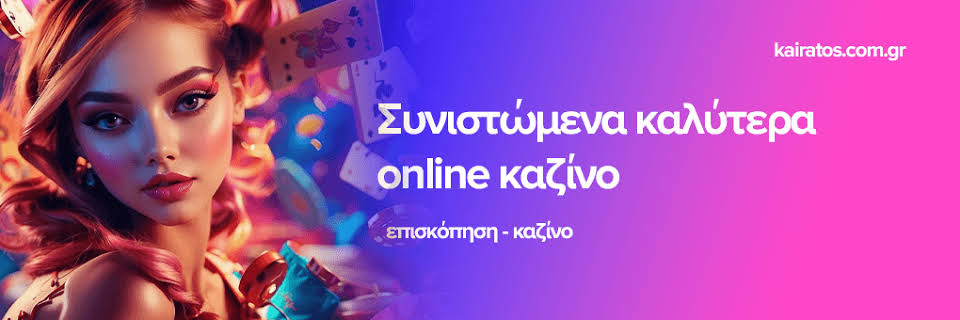 Ανακαλύπτοντας το Νέο Διαδικτυακό Καζίνο Οδηγός για τους Παίκτες